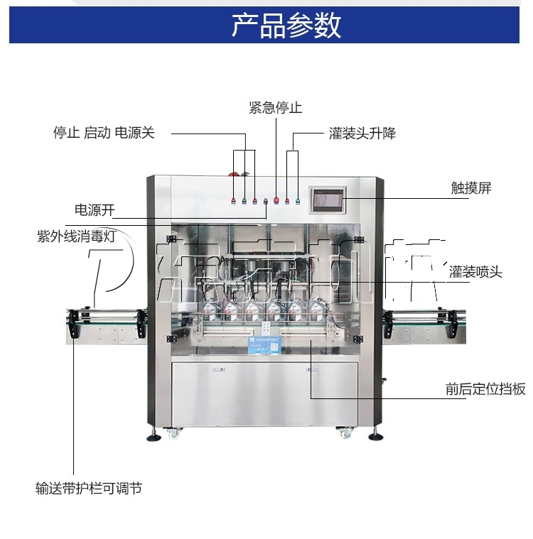 六头润滑油定量灌装机