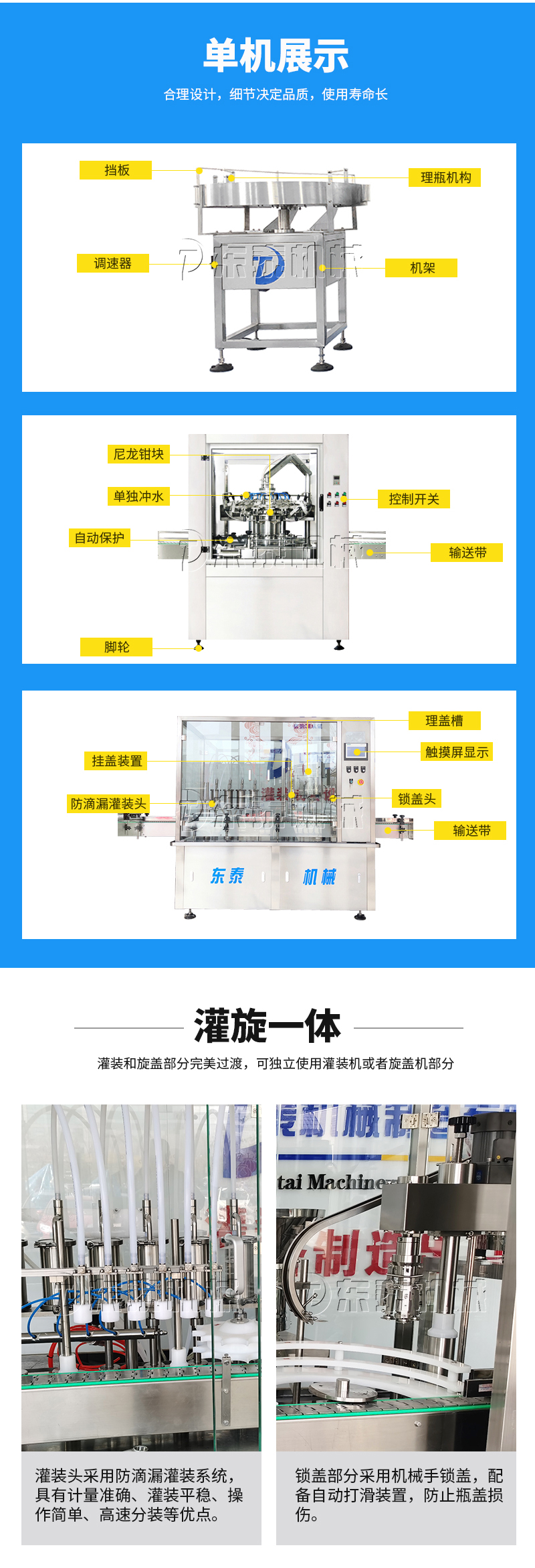 橄榄油灌装流水线设备